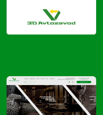 Разработка сайта для компании Avtozavod 3D — Разработка сайта для компании