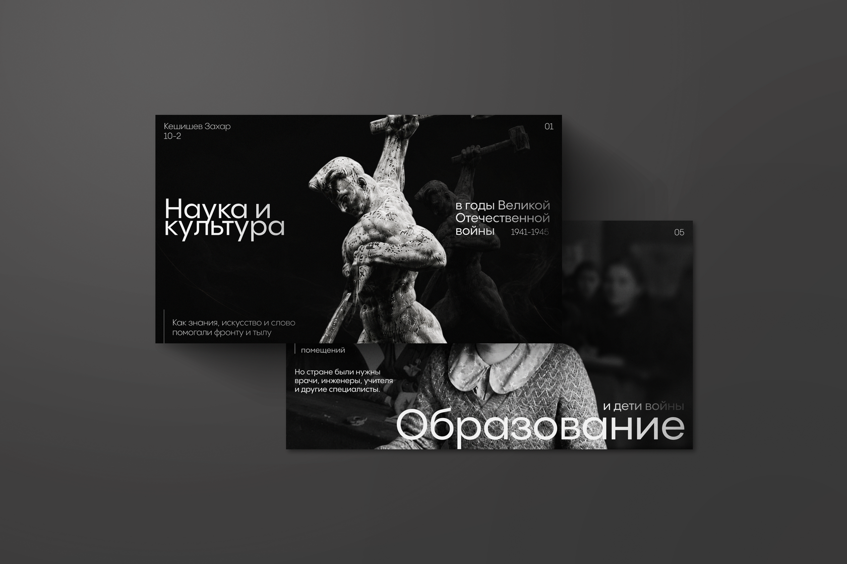 PRESENTATIONS / project 02
