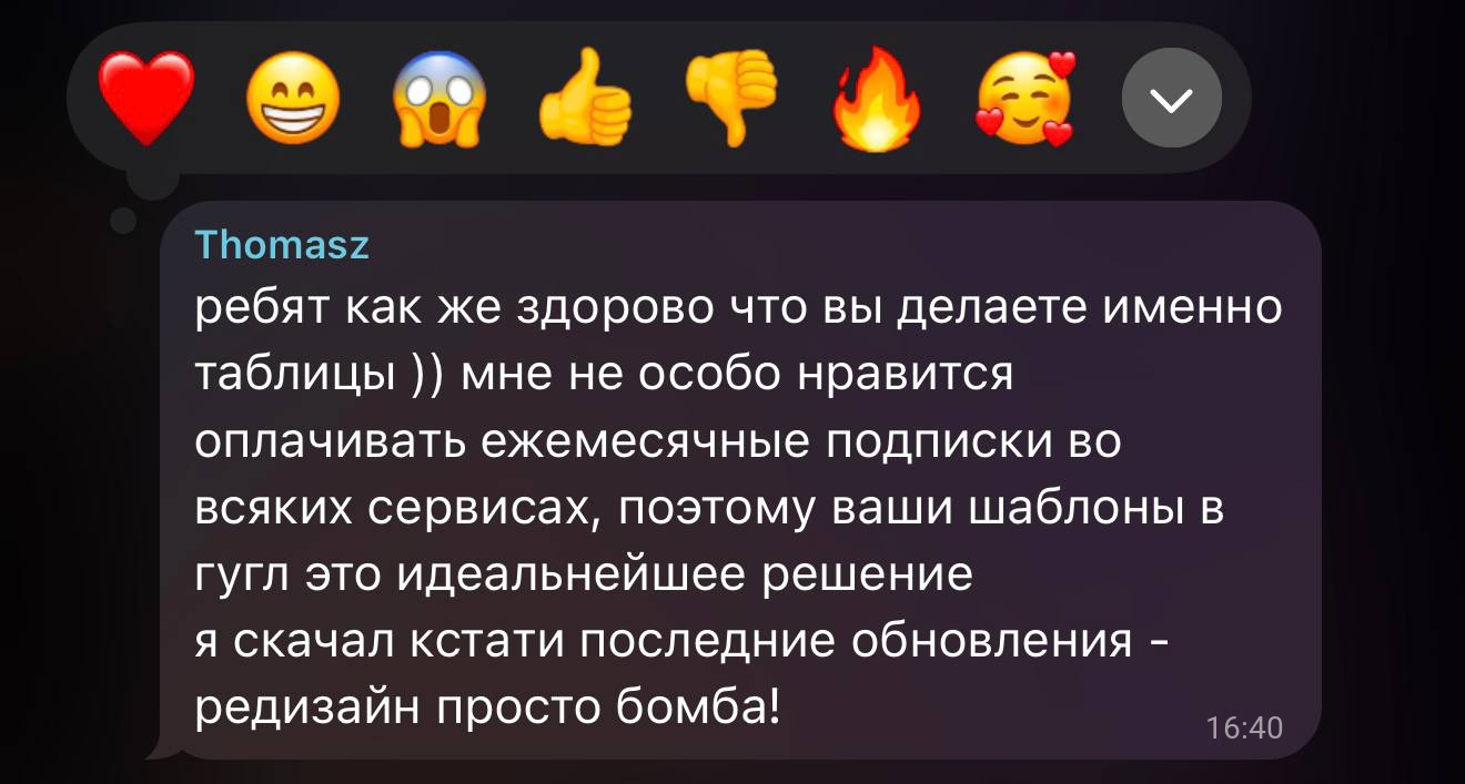 Скриншот отзыва пользователя OnePlans