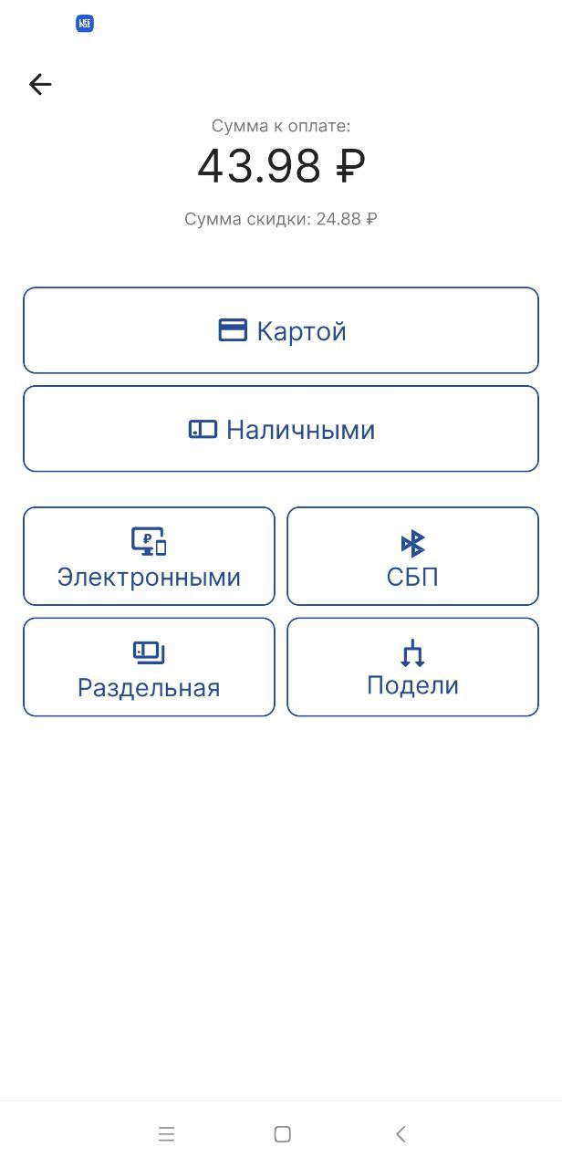 Экран выбора способа оплаты с суммой к оплате и суммой скидки