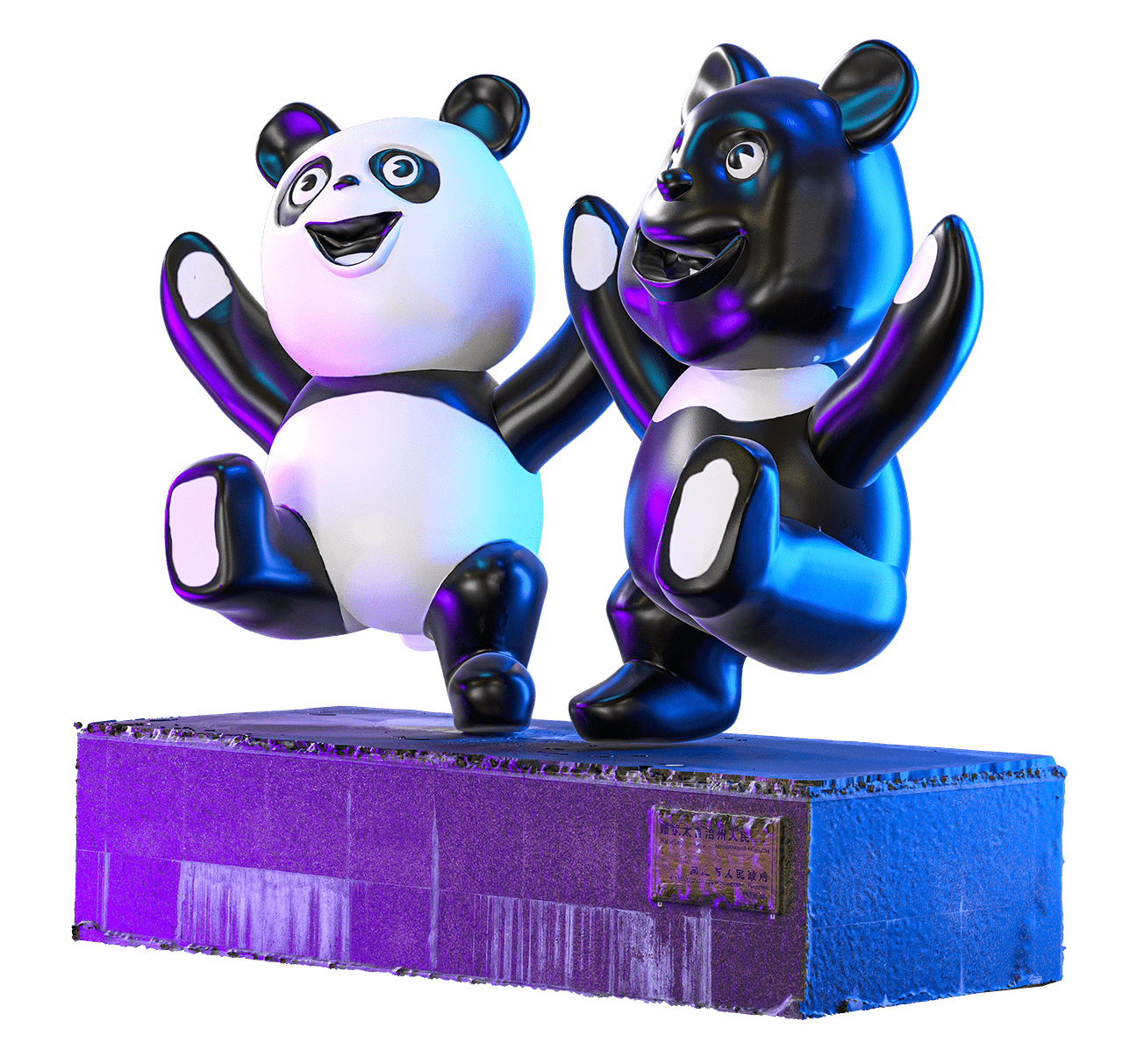 Панда и медведь, Еврейская АО, Биробиджан