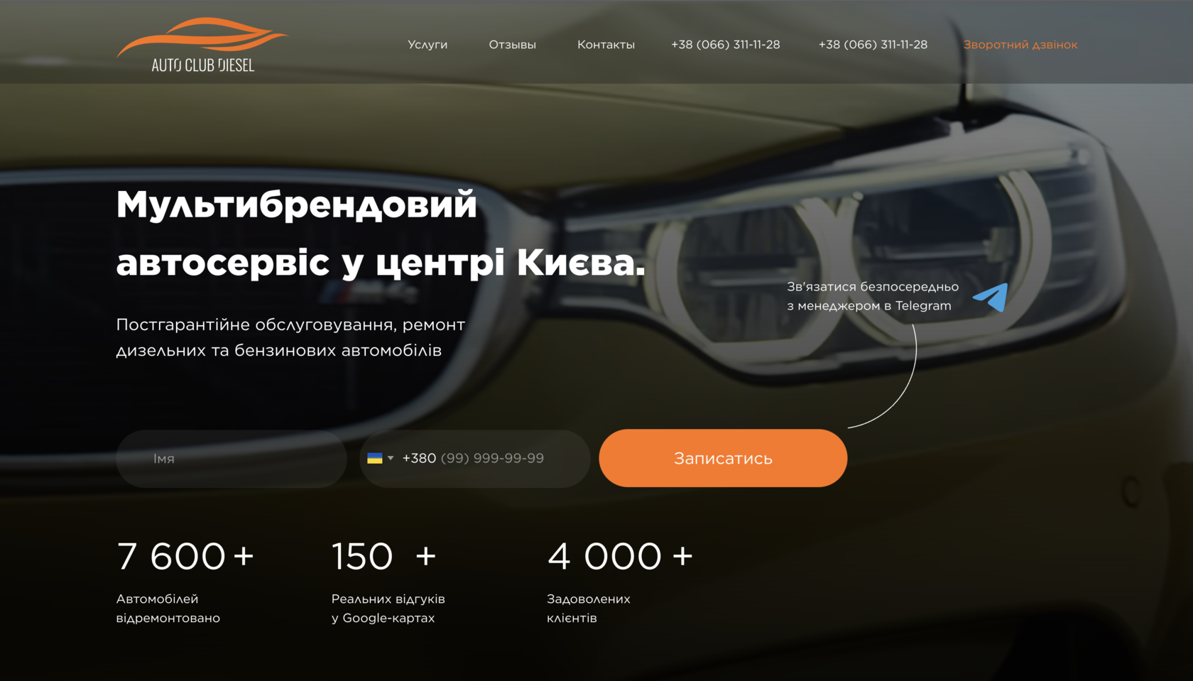 Автосервис AutoClubDiesel | СТО Киев | Диагностика и ремонт основных ...