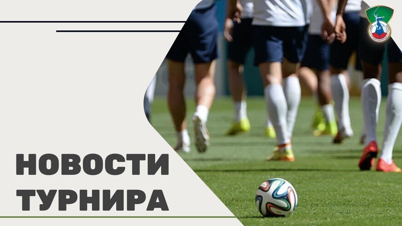 Чемпионат по футболу волгоградская область 2024 год