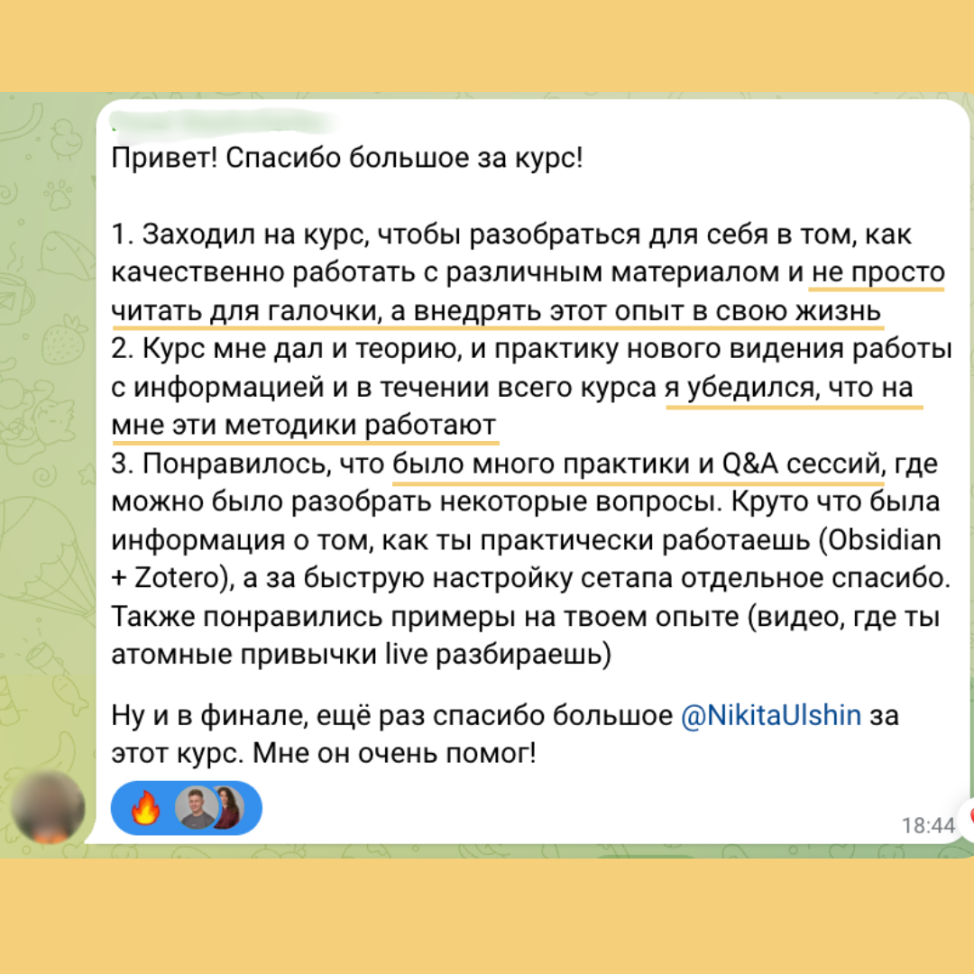 Отзыв 2