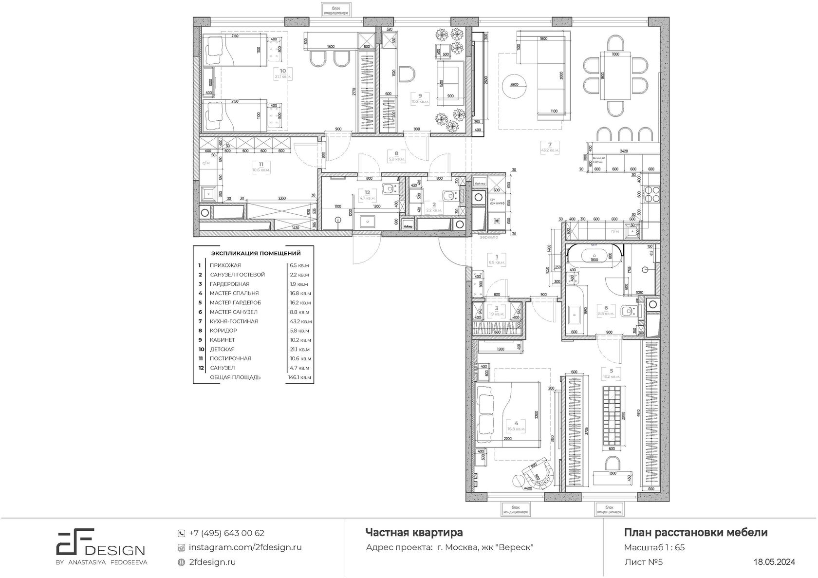Измененная планировка