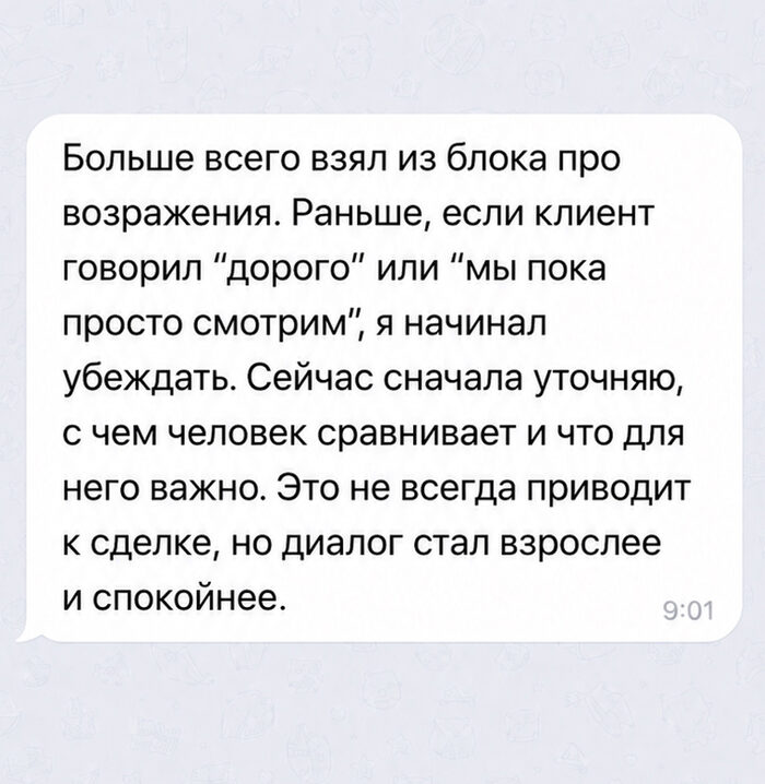 Отзыв Андрея Демчука