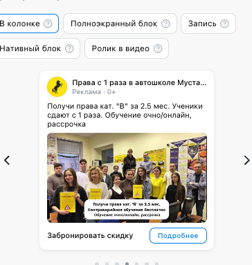 Креатив автошколы ВКонтакте: группа выпускников с сертификатами