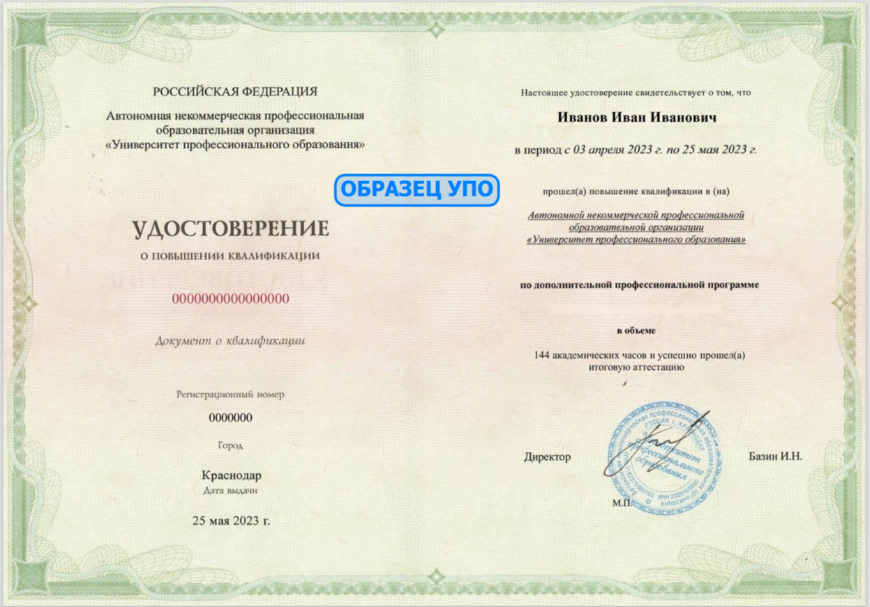 ОБУЧАЮЩИЕ ПРОГРАММЫ В ОБЛАСТИ ОБРАЗОВАНИЯ И НАУКИ