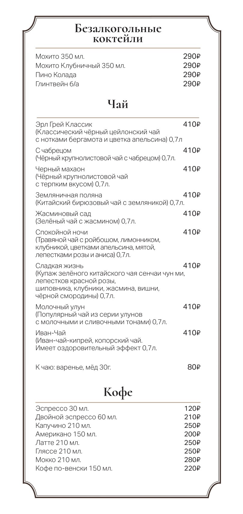 Меню ресторана и доставки | SanPol