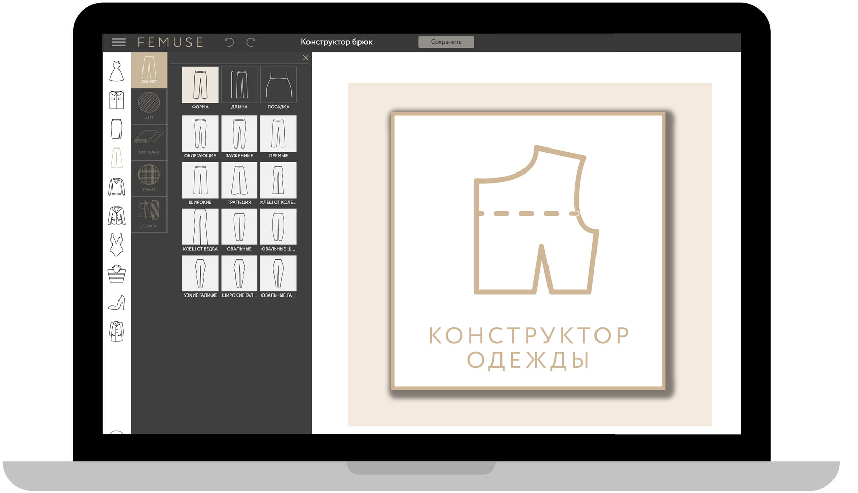 Программа для создания модного дизайна на Mac Windows и Linux