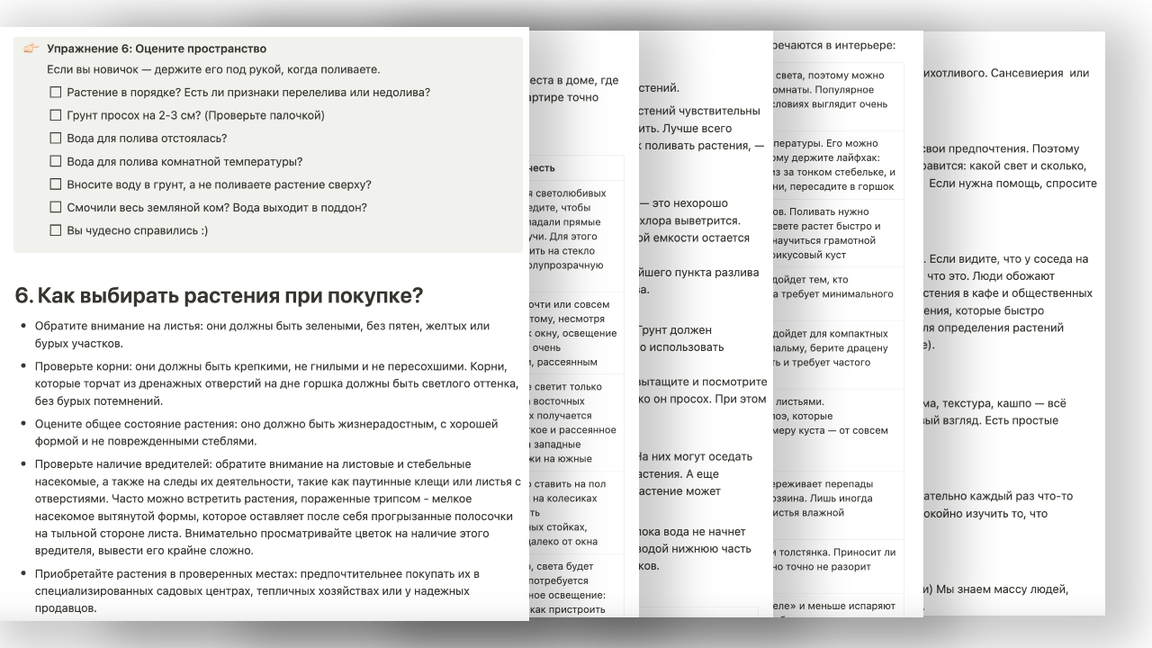 Страницы PDF-конспектов и чек-листов