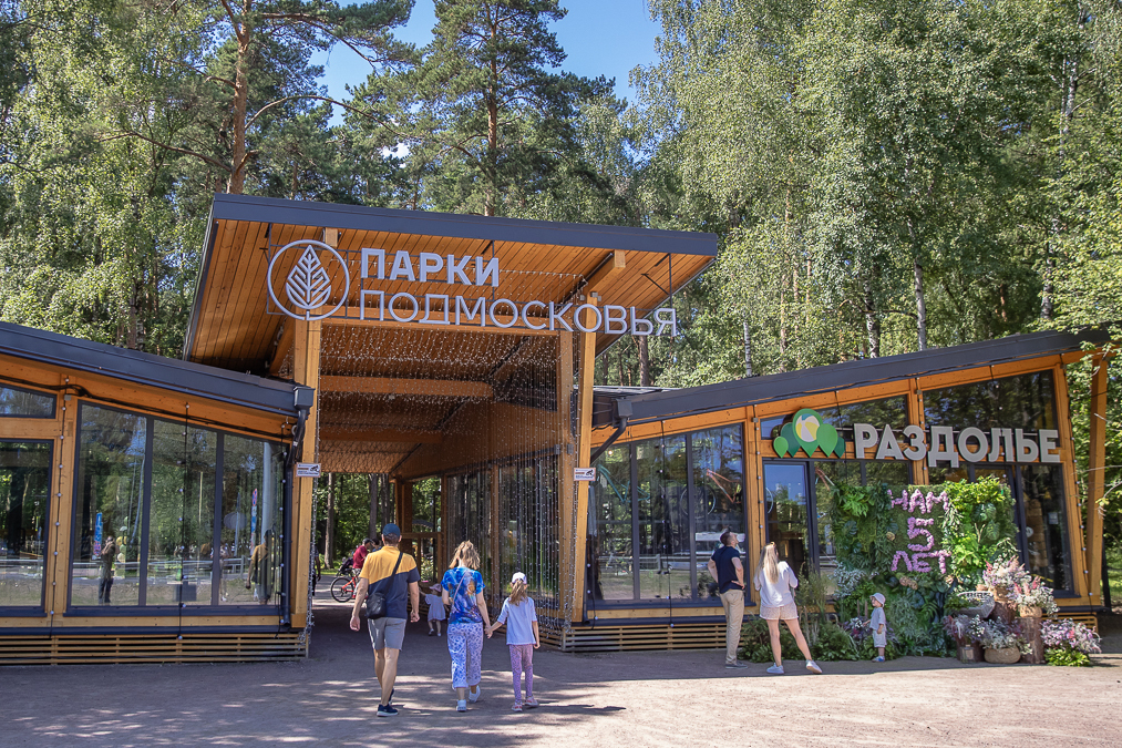 Брендирование мероприятия для парка активного отдыха "Раздолье"