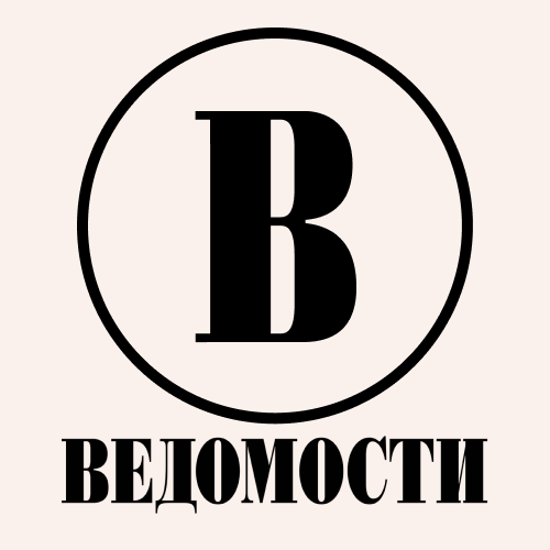 Ведомости
