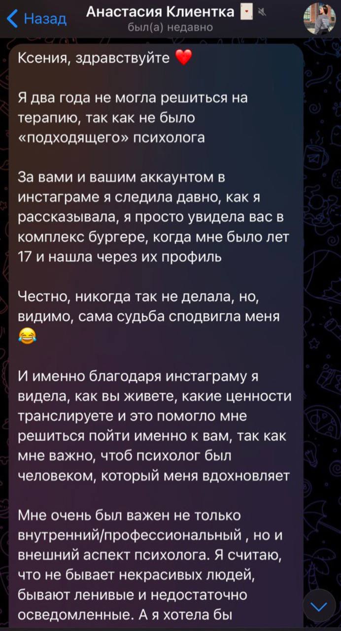 Отзыв