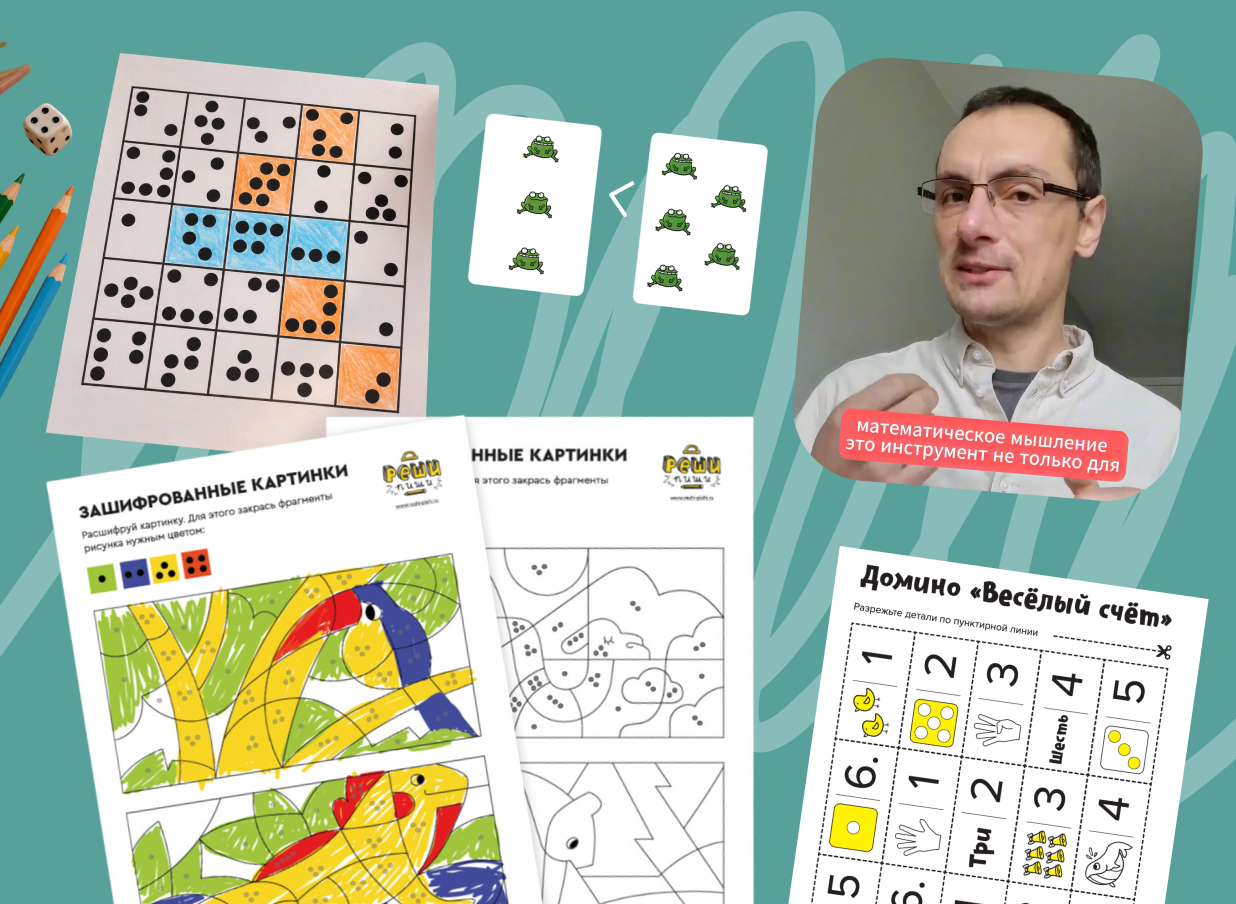 Материалы курса: игры, карточки и задания для печати