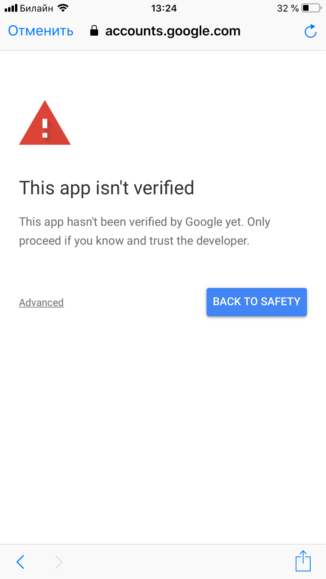 Верификация приложения Google OAuth - BytePace