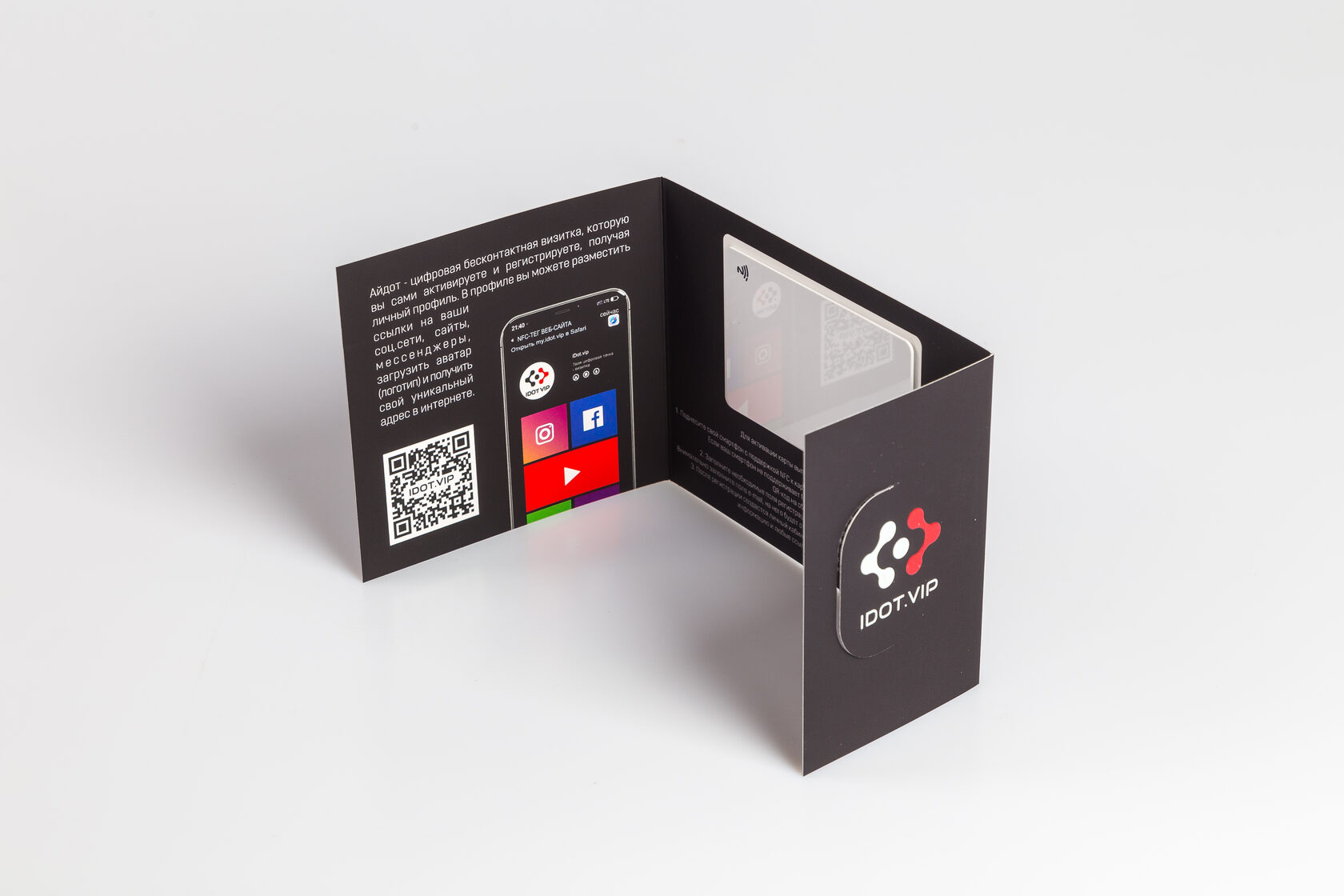 Умная визитка. NFC визитка. Цифровая визитка. Умная визитка NFC. Бесконтактные электронные визитки.