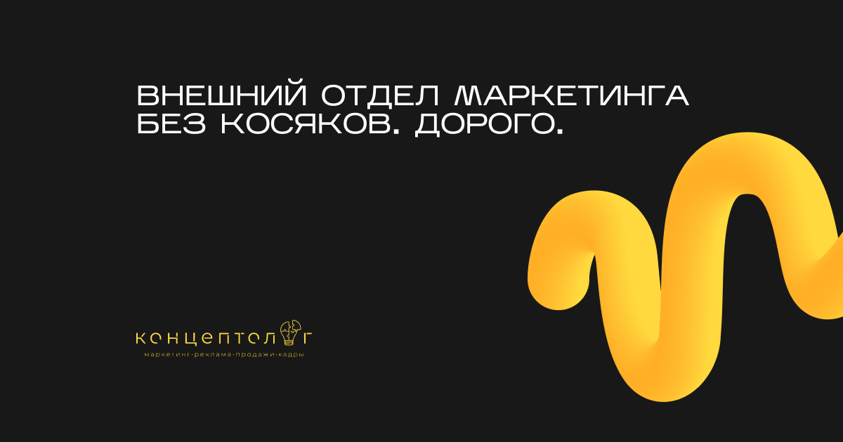 Удаленный отдел маркетинга