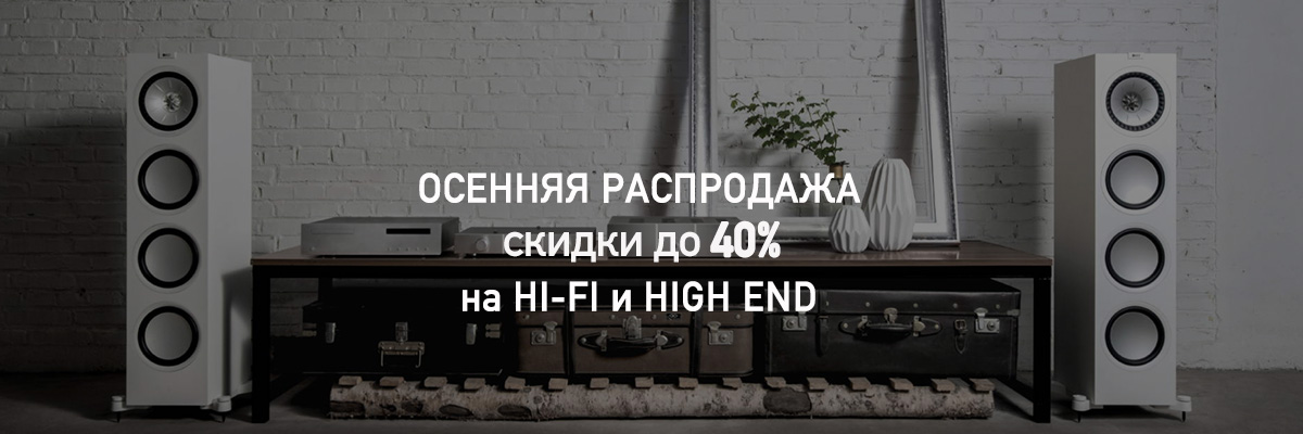 Осенняя распродажа в SoundProLab