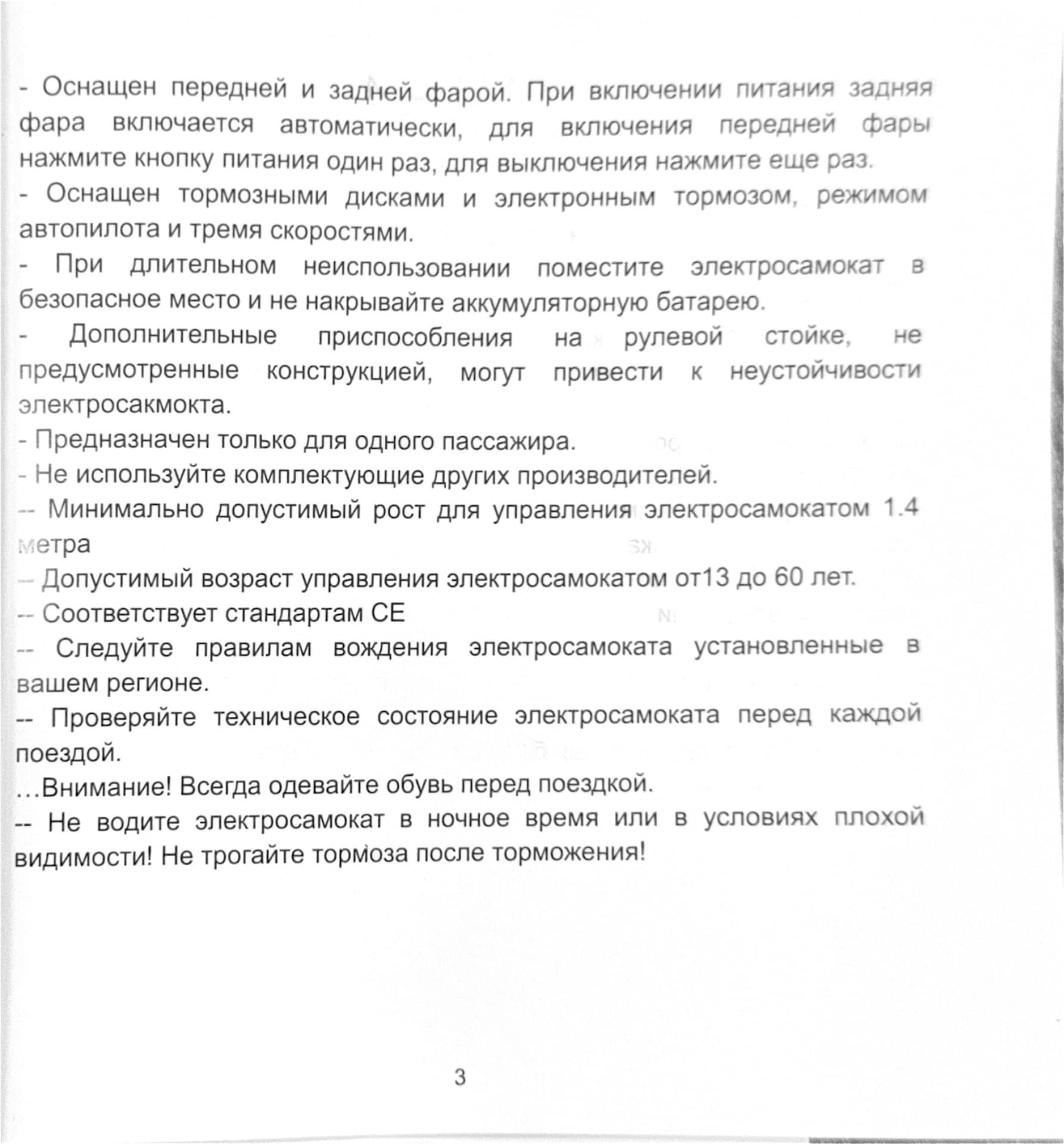Инструкция к электросамокату Kugoo S1 Plus