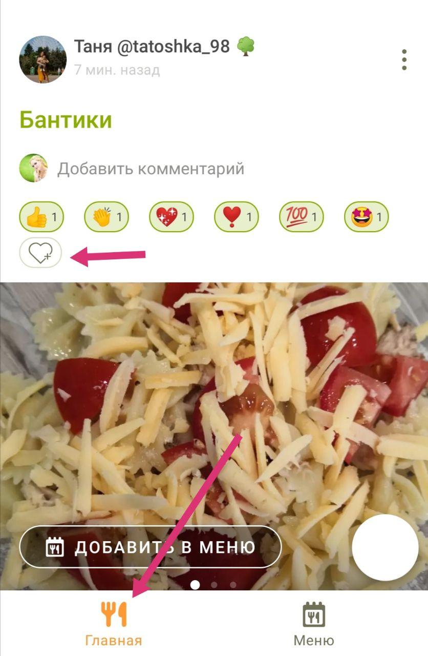 Знакомство с Cookpad