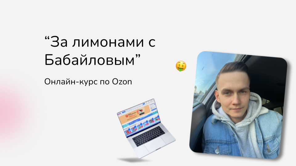 Курс озон. Алексей тестов. Генетическая экспертиза на отцовство в Новокузнецке. Заявление на отцовство в госуслугах. Михаил отзыв.