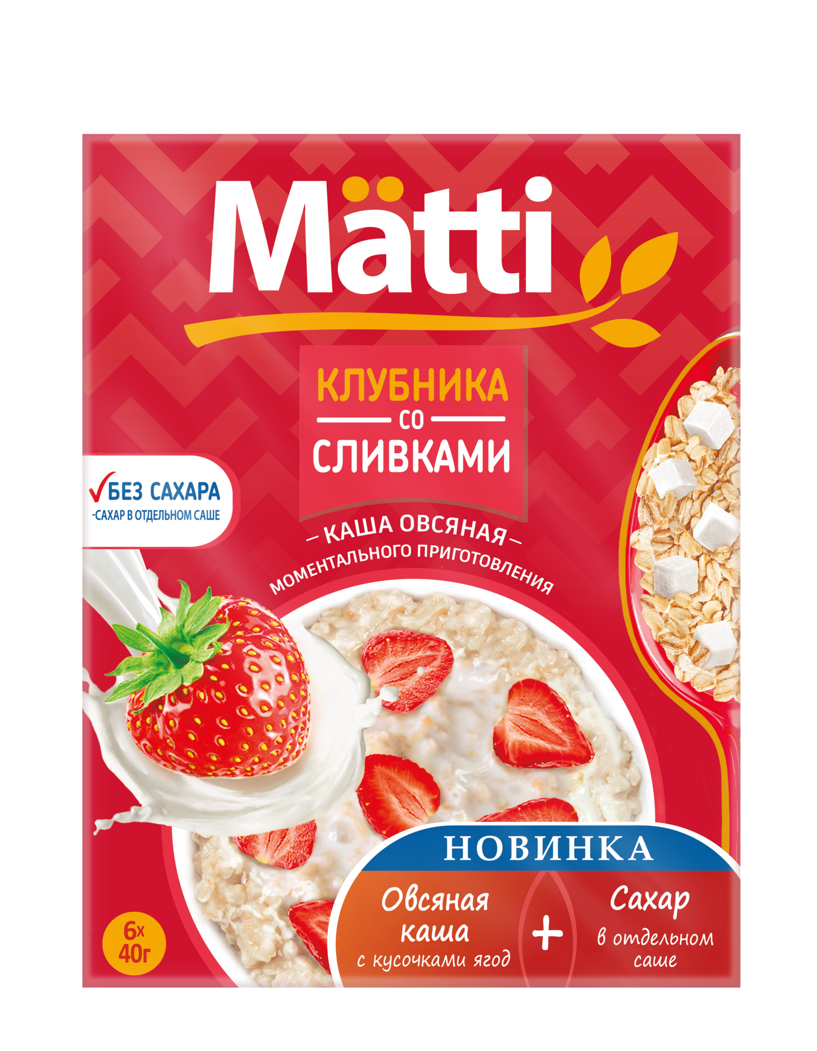 Порционная каша matti