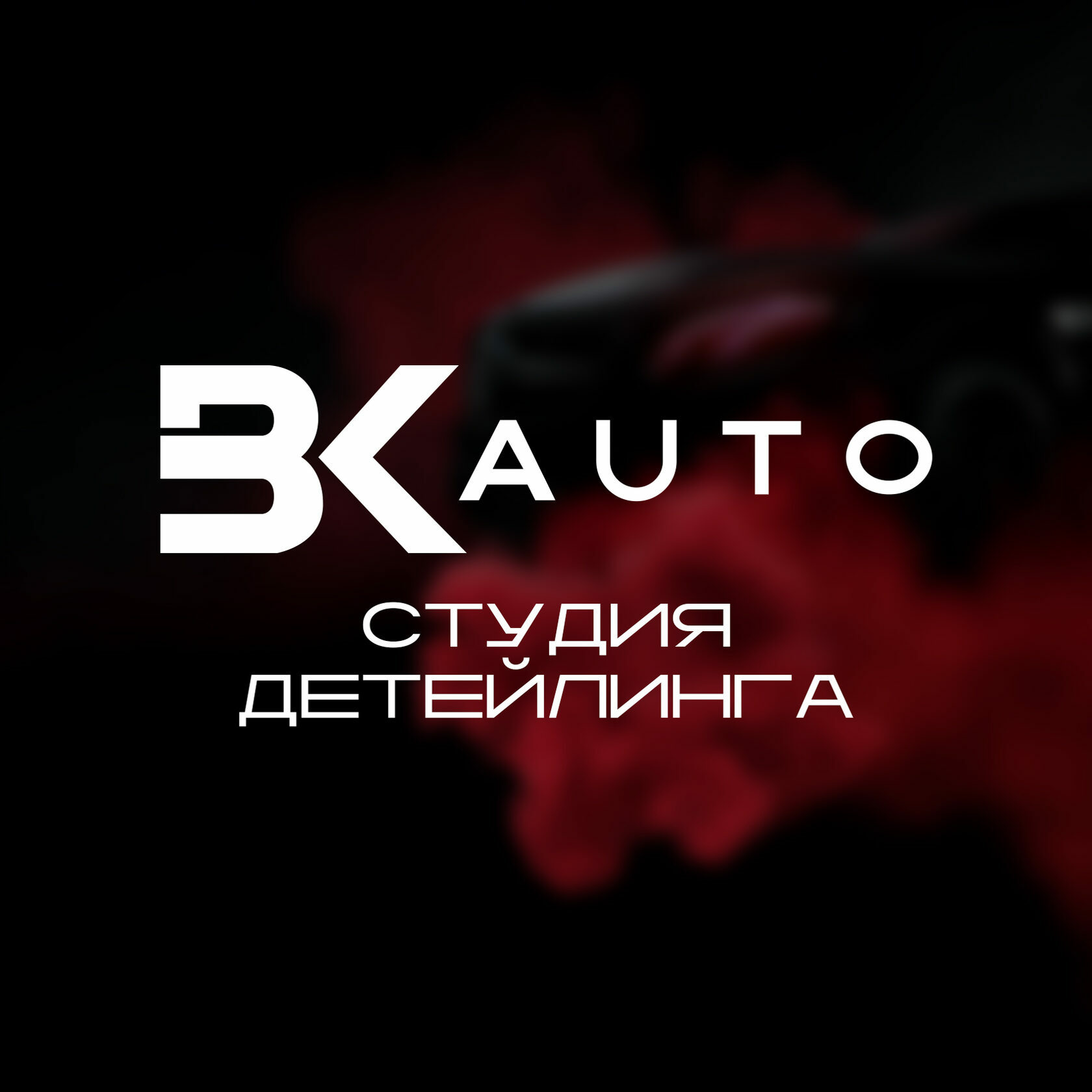 BKauto | Ремонт лобовых стекол автомобиля в Челябинске от 500₽
