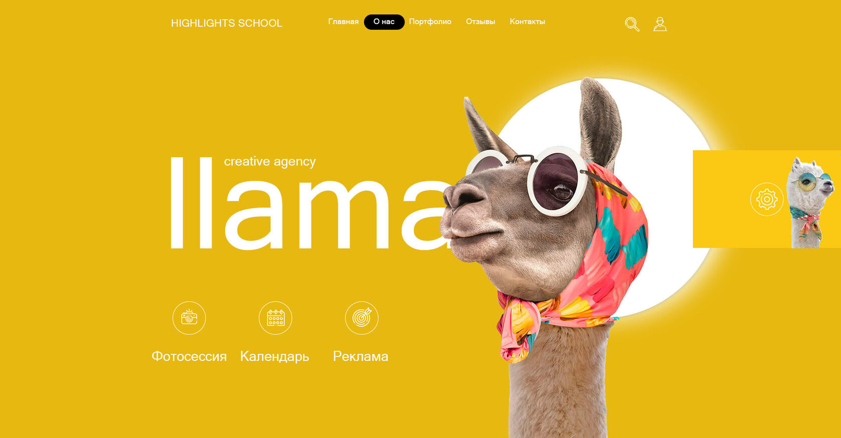 Лендинг на Тильде