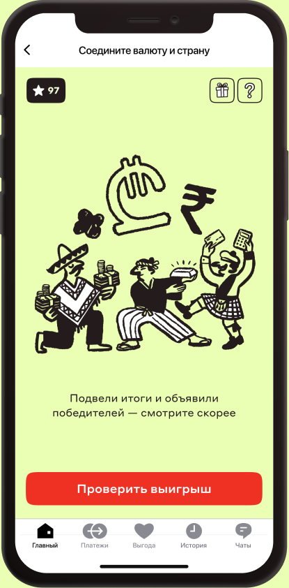 Игровые экраны и результаты сессии