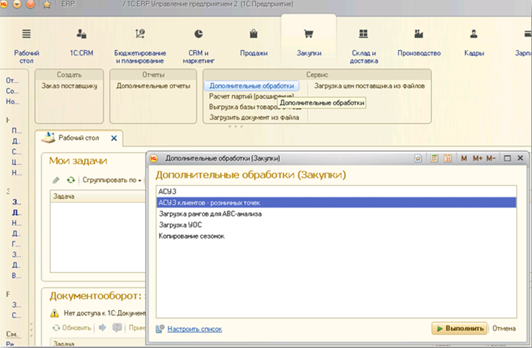 vendor managed inventory