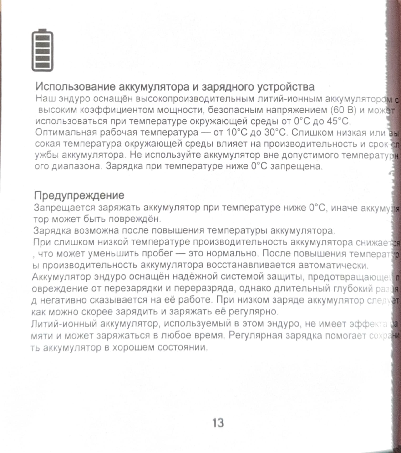 Инструкция к электропитбайку Kugoo Wish 02