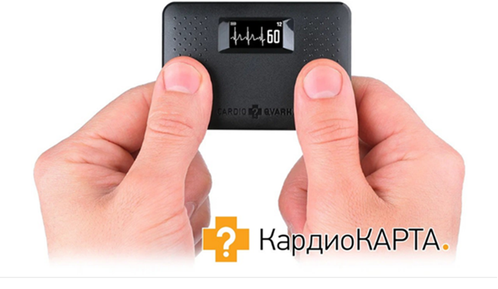 Компактное устройство для регистрации ЭКГ в домашних условиях 