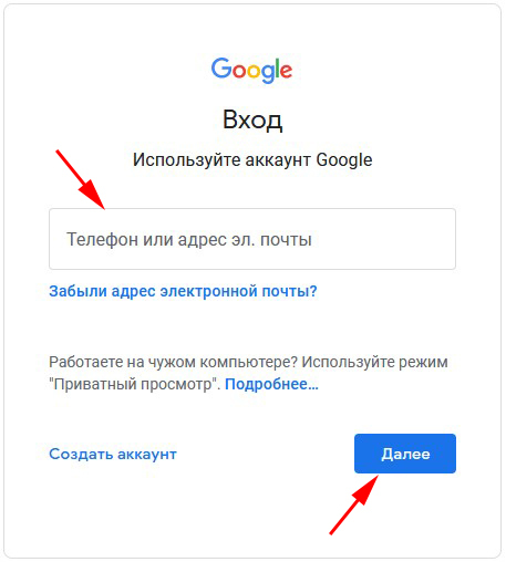 как дать доступ к google search console