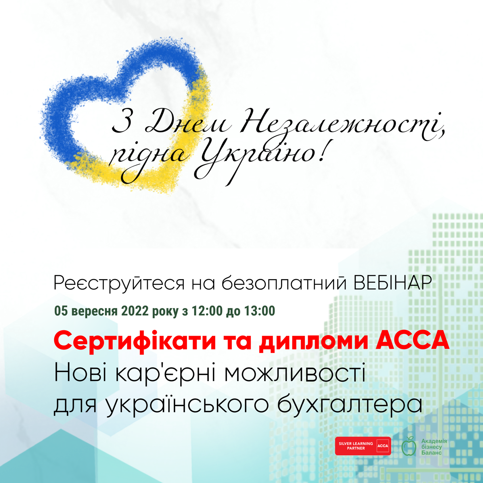  Вебінар "Оптимізація трудових відносин та воєнний стан (Закон № 2352)" з Іриною Гуюіною від Uteka.ua