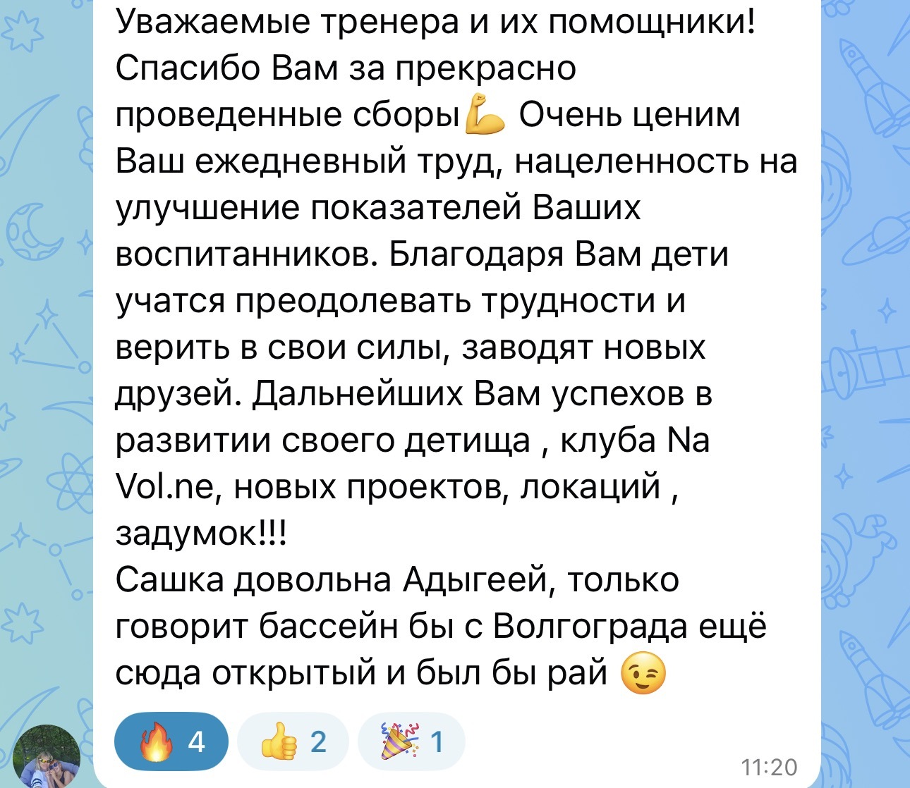 Отзыв клиента 24