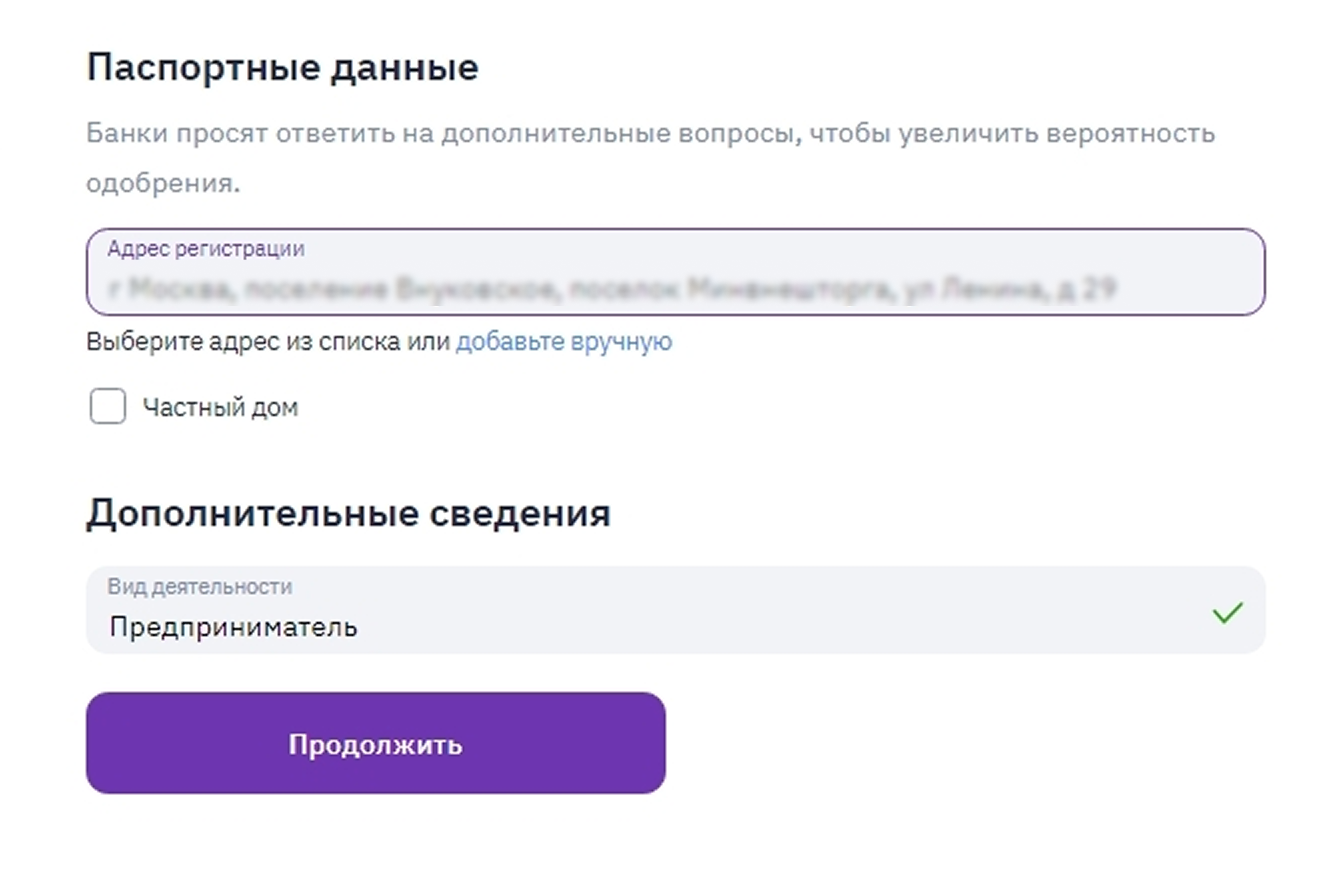 Как получить рассрочку от «Всегда.Да» шаг 6 - фото