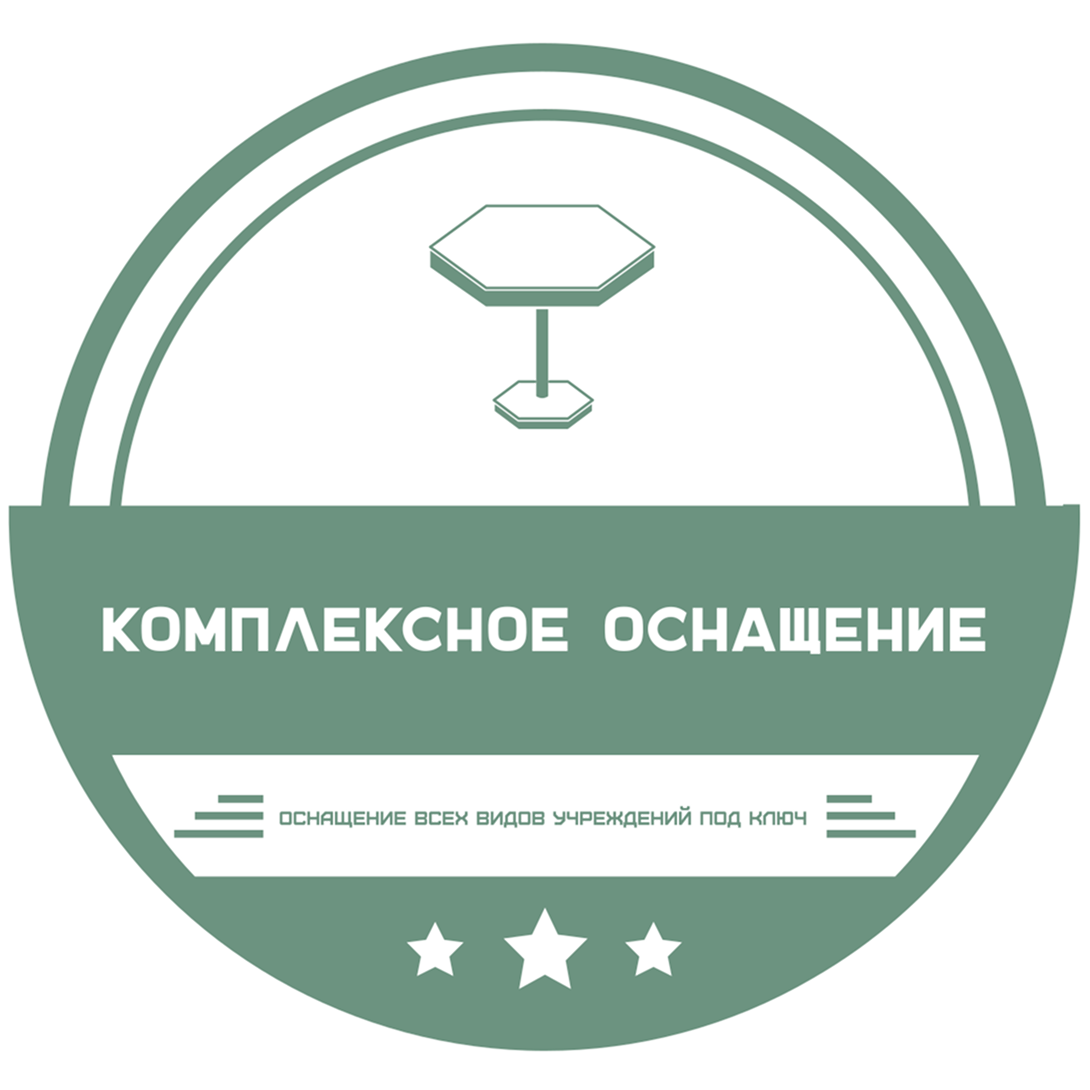Оснащение всех видов учреждений под ключ