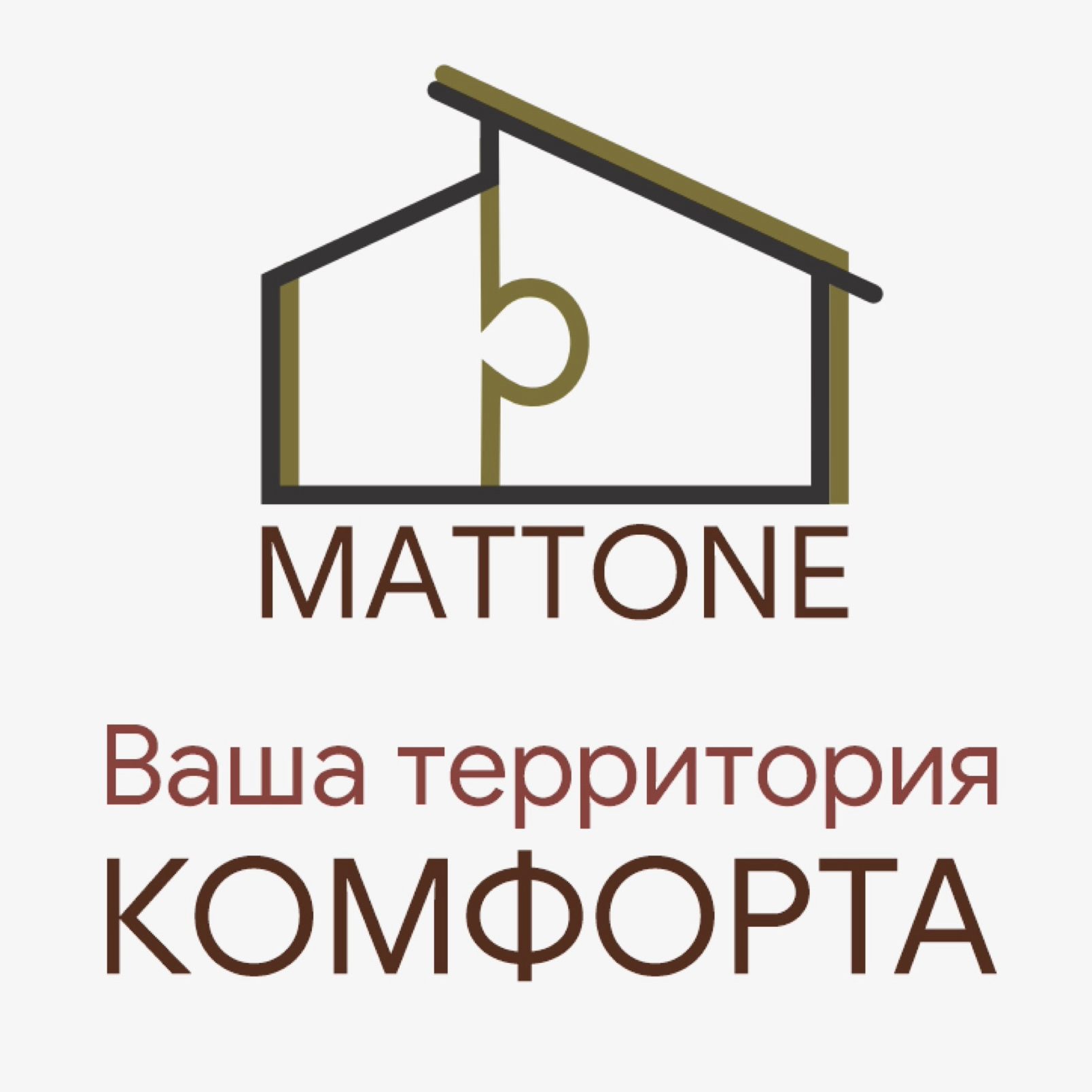 MATTONE — Ваша территория комфорта