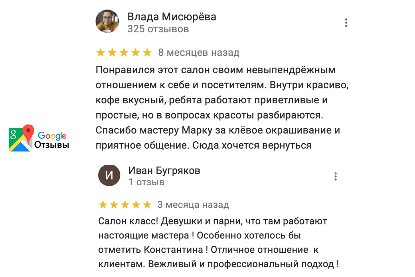 Салон как Салон - работа в городе Пушкин