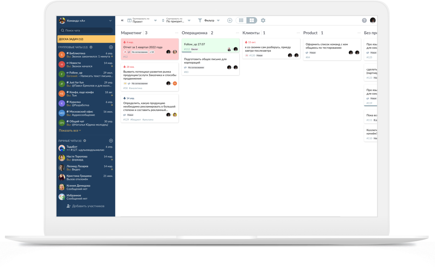 Публичная доска задач в tada.team