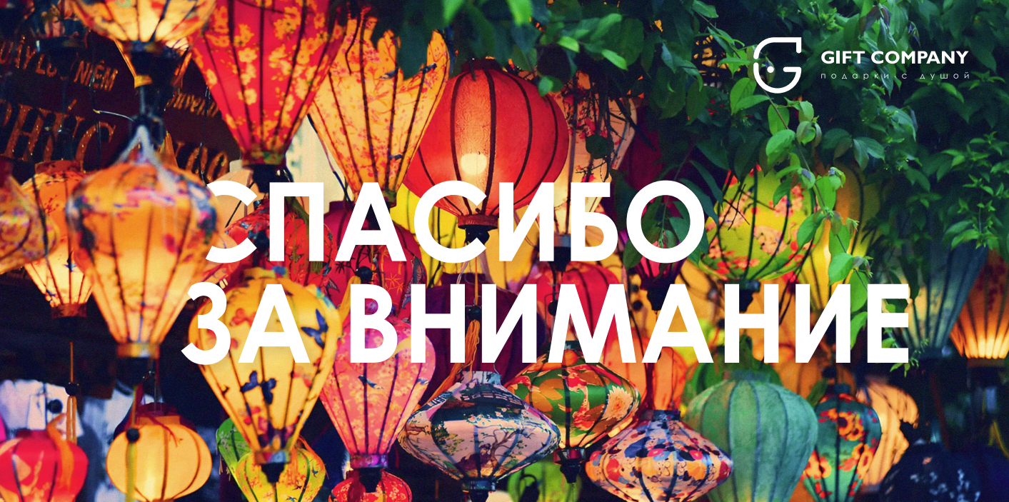 подарки для корпоративных мероприятий с индивидуальным дизайном