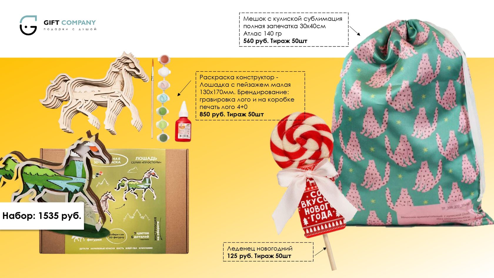 Бумажный подарочный пакет с атласными ручками и праздничным принтом