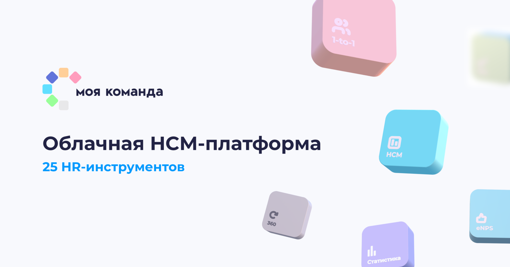 Hr платформа