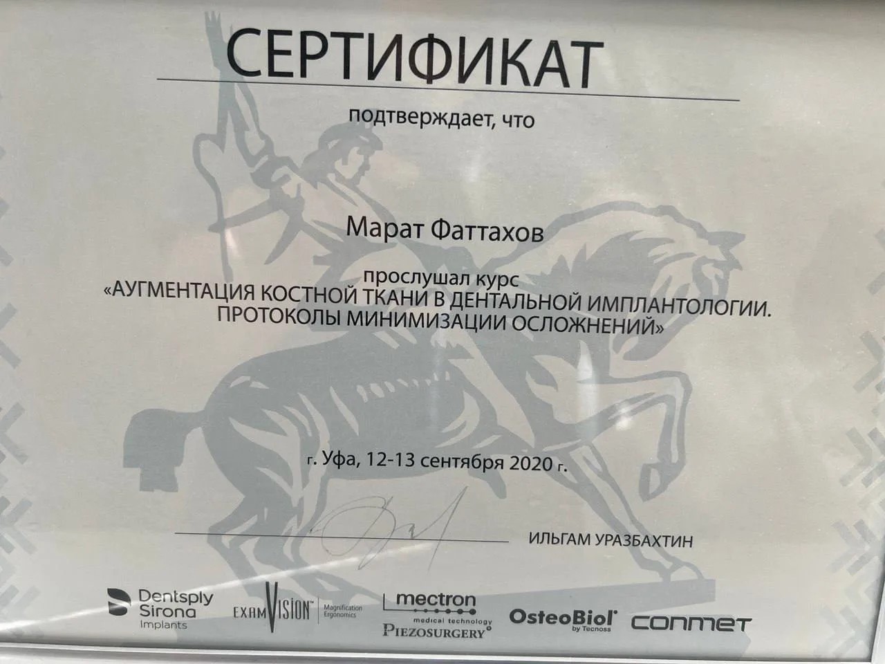Сертификат 7