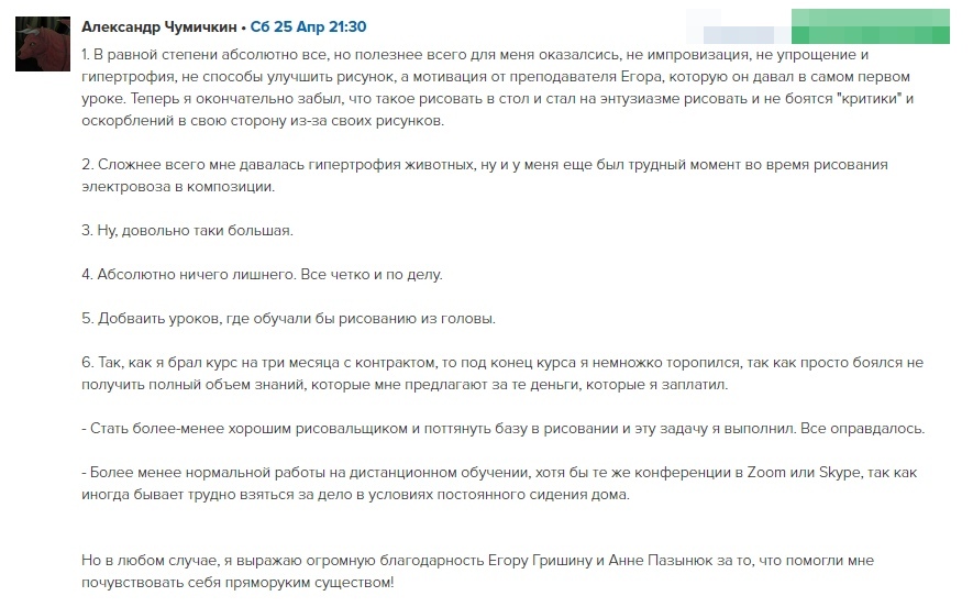 Анонс курса по скетчингу от XYZ School