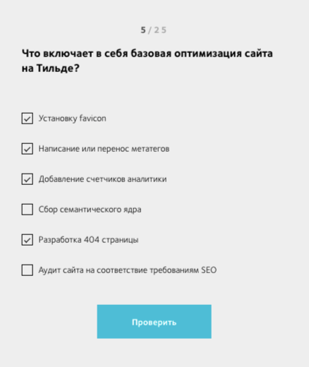 Пример тестирования на Тильде