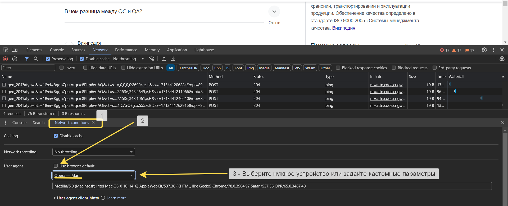 Тестирование с DevTools. 10+ лайфхаков