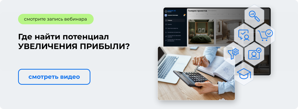 Где найти потенциал увеличения прибыли?