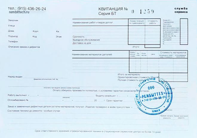 Ремонт бытовой техники, Ремонт бытовой техники Химки, Ремонт бытовой техники в химках